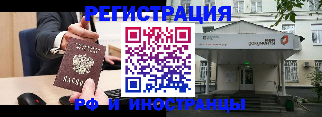 прописка для военкомата в Татарстане