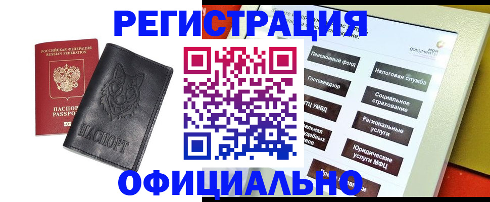 временная регистрация надежно в Татарстане